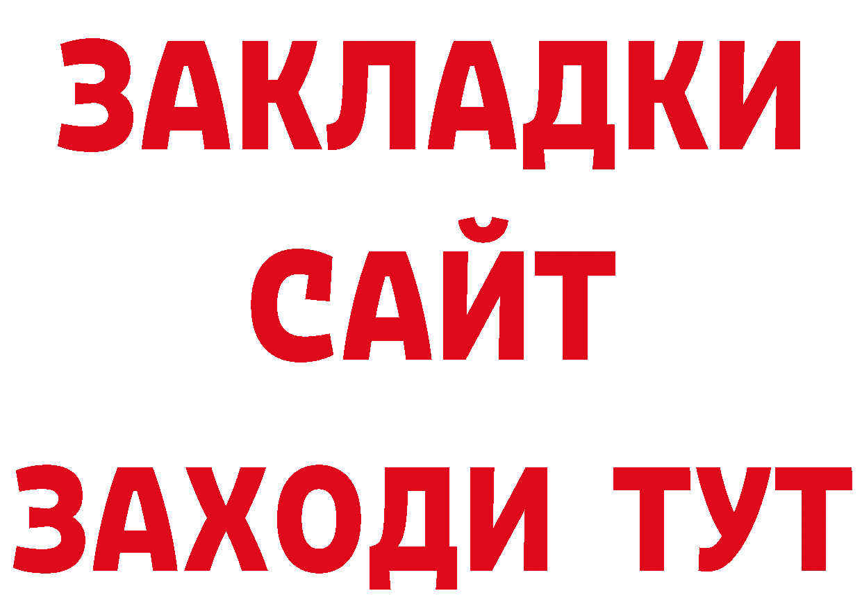 Кетамин VHQ ТОР нарко площадка ссылка на мегу Бутурлиновка